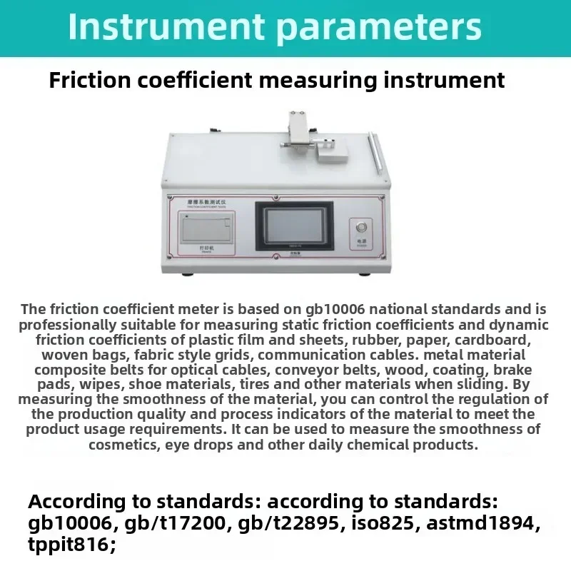 Friction coefficient tester, plastic film paper sheet friction coefficient test surface sliding friction coefficient tester