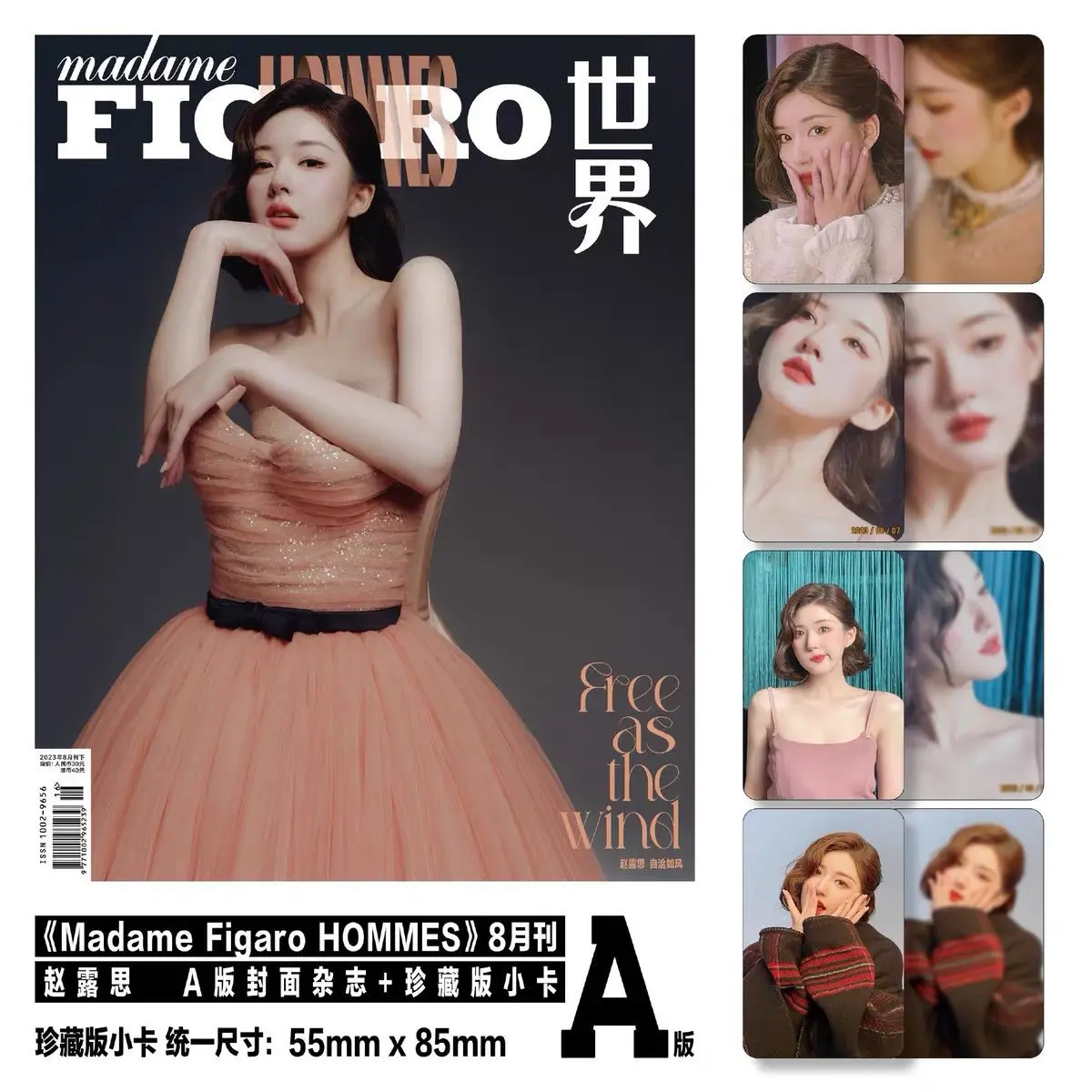 2023.8 new Zhao lusi magazine+cards set Tou tou cang bu zhu