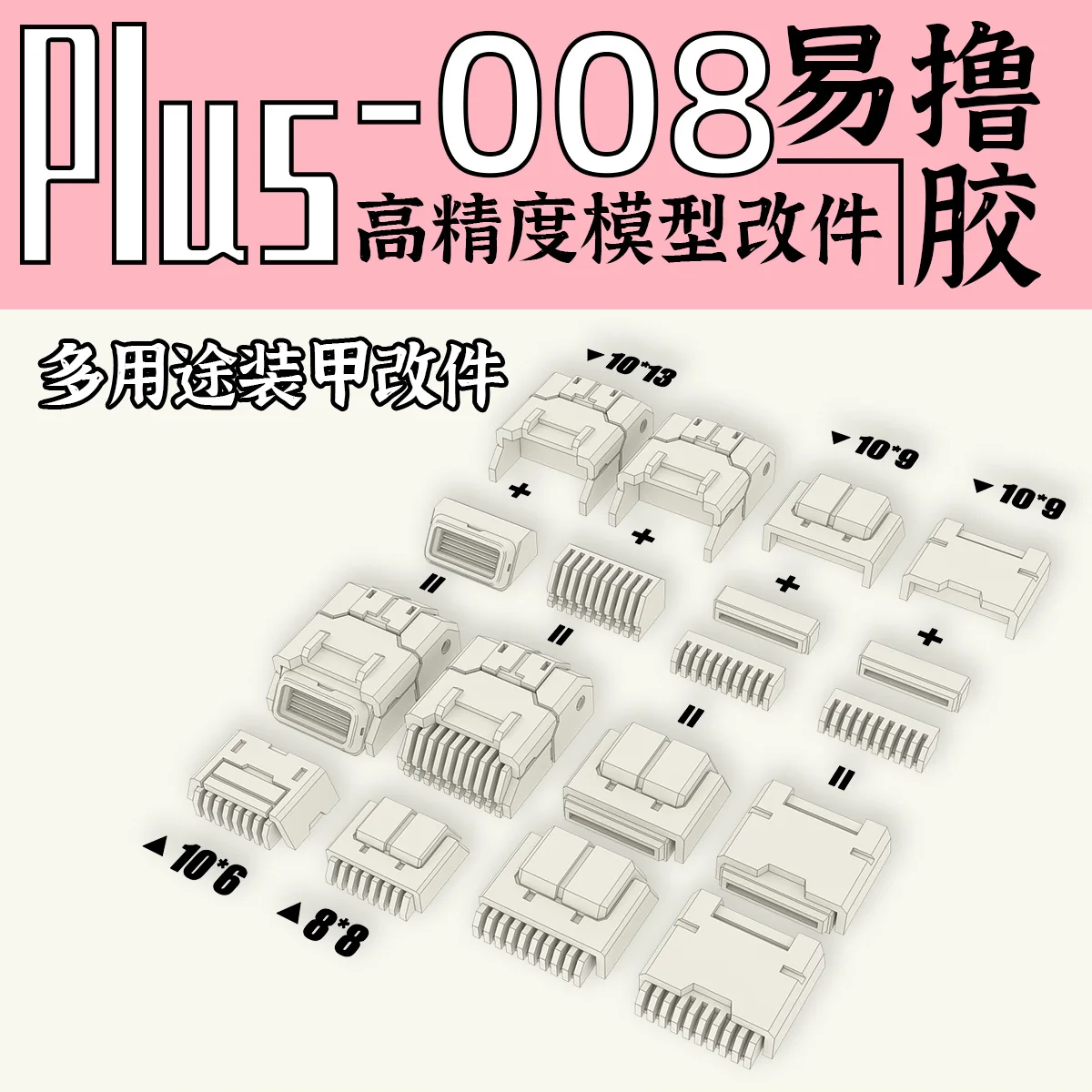 

Modification Parts GZPlus-008 Outer Armor Heat Sink Nozzle Supplements Are Universal Hobbies In Accessories And Tools