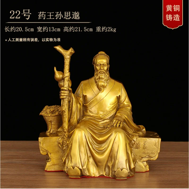 

Bronze Statue Ornament Brass Medicine King Sun Simiao Figurine God Doctor Medical Saint Gift For Famous