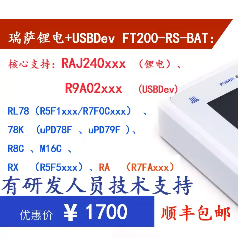 Renesas_nec Programmeur