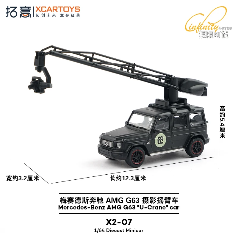 Xcartoys 1/64 Mercedes-Benz AMG G63 "U-Crane" รถโลหะผสมของเล่นยานยนต์Diecastโลหะรุ่นเด็กXmasของขวัญของเล่นสําหรับชาย