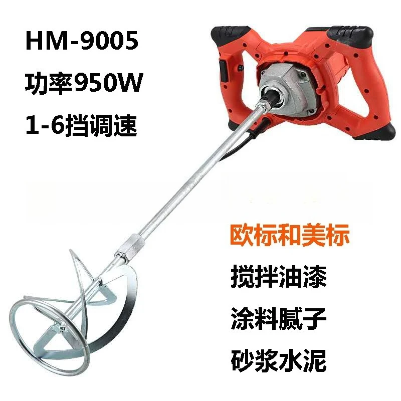 Professional Grade Paint Cement Putty Paint Concrete Handheld Mixer Two-hand Ash Mixer
