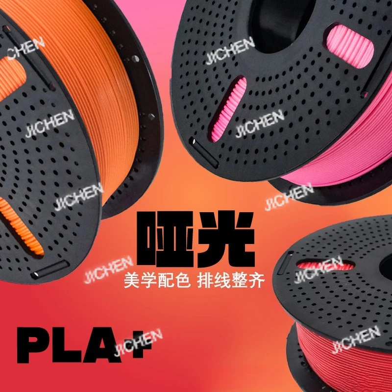 

Расходные материалы для 3D-печати JC PLA + Матовые расходные материалы для высокоскоростной печати 1,75 мм