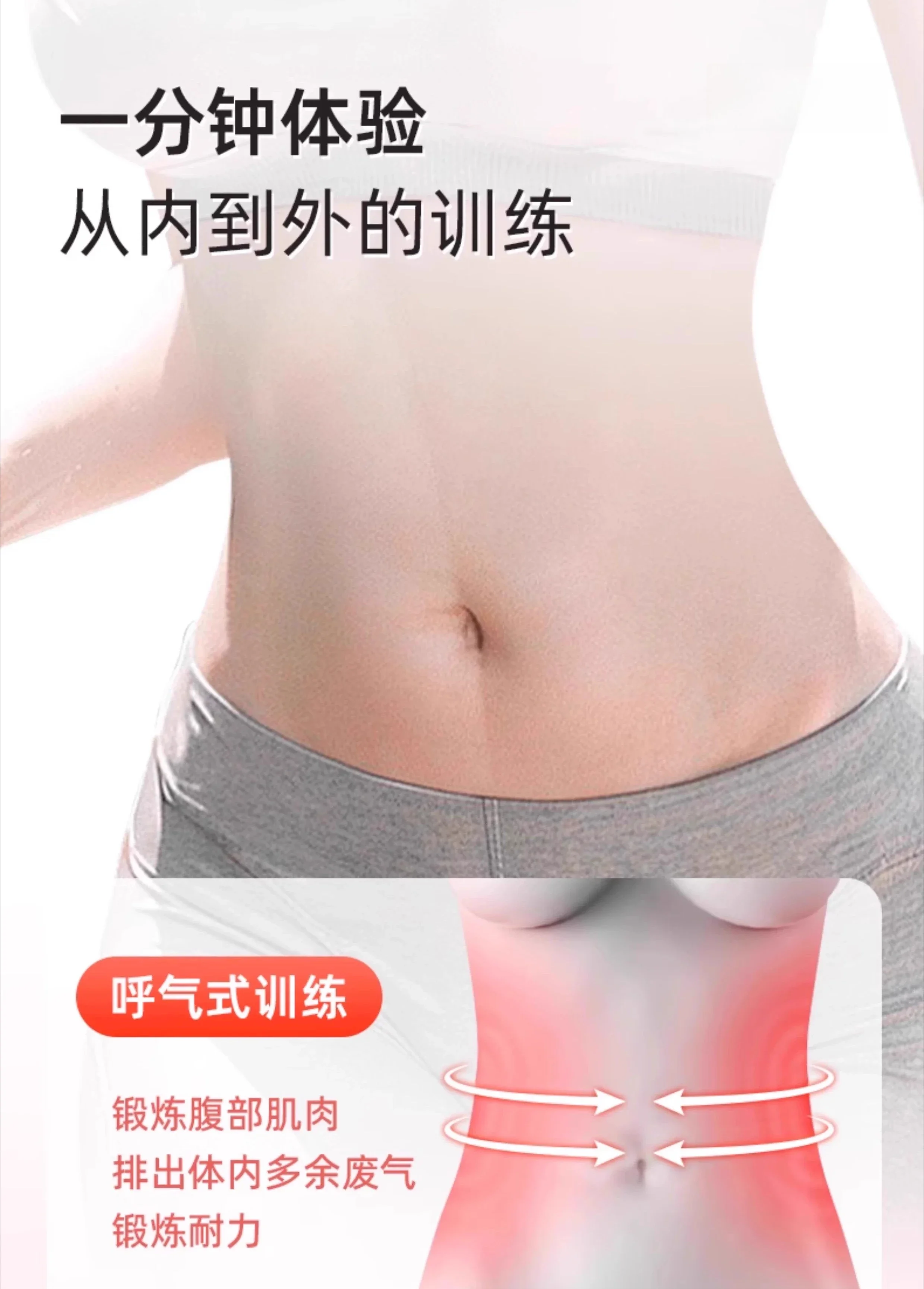Breathing Dumbbell Abdominal Breathing Trainer Abdominal Muscle Vest Line Pelvic Floor Muscle Slimming Artifact
