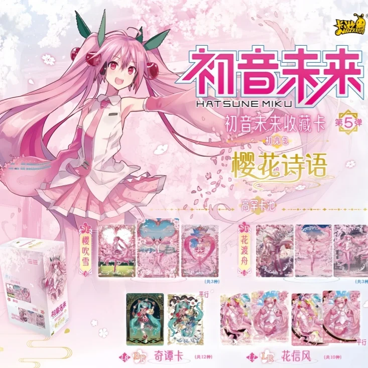 O primeiro encontro de KAYOU Hatsune Miku com você no futuro A quinta redonda de cartas colecionáveis Cartão de coleta periférico de anime