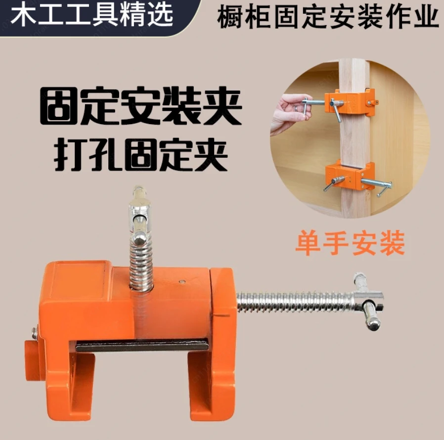 installation-d'armoire-de-rangement-poincon-a-clip-fixe-outil-de-serrage-de-limite-a-clip-fixe-fixation-reglable-pour-le-travail-du-bois