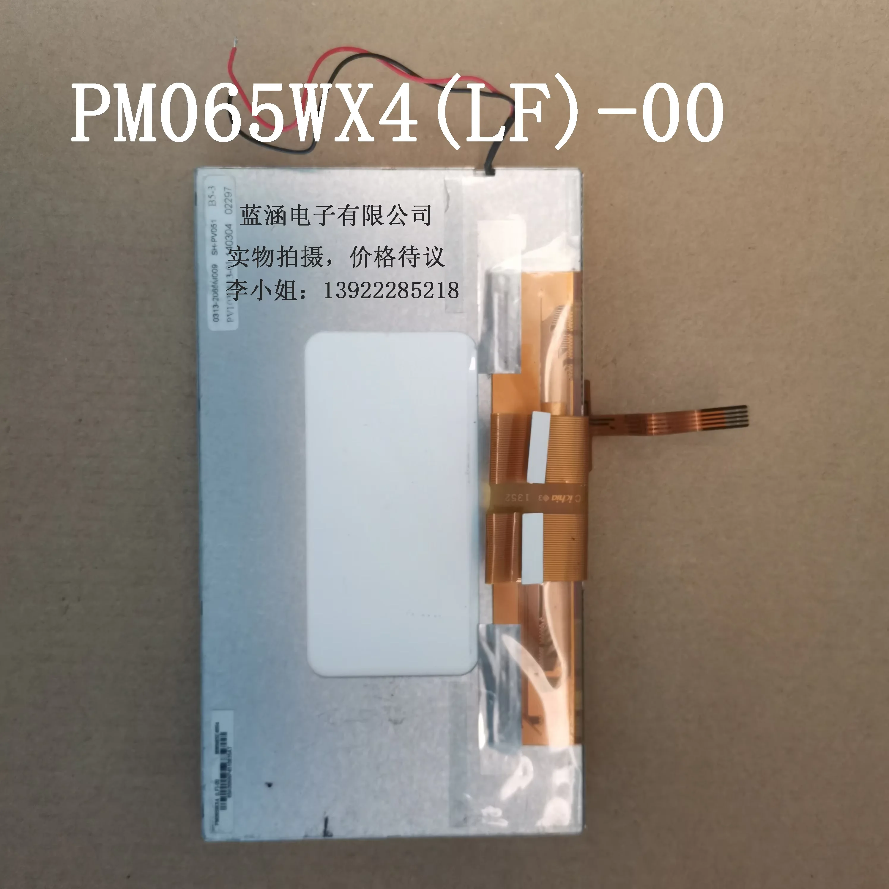 

PM065WX4(LF)-00 LCD display screen