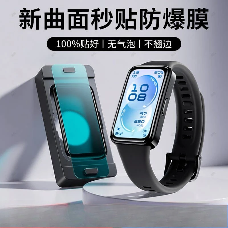 Película protectora de pantalla para Huawei Band 11, película curvada suave HD antiarañazos para Huawei Band 11/11 Pro, herramienta de posicionamiento + película, 5 uds.