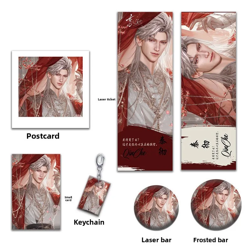 Love and Deep Space Qin Che Ancient Style Wedding Series Fan Art Laser Ticket Bar Keychain Small Card Postcard Gift