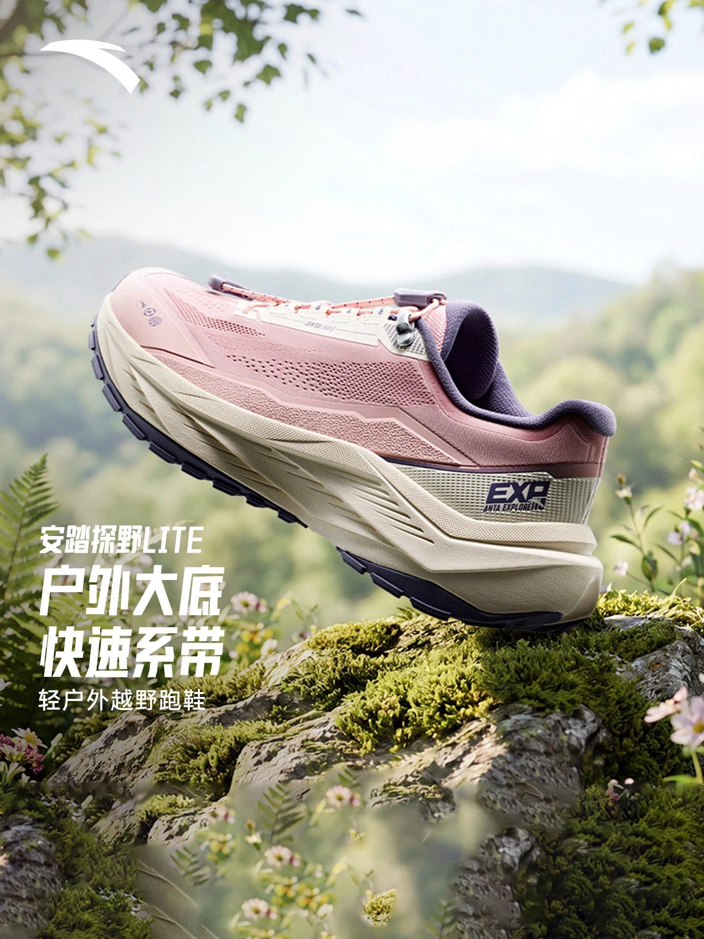 ANTA Women hiking, cross-country running shoes breathable anti-slip shock-absorbing wear-resistant, grip sports shoes TANYE LITE