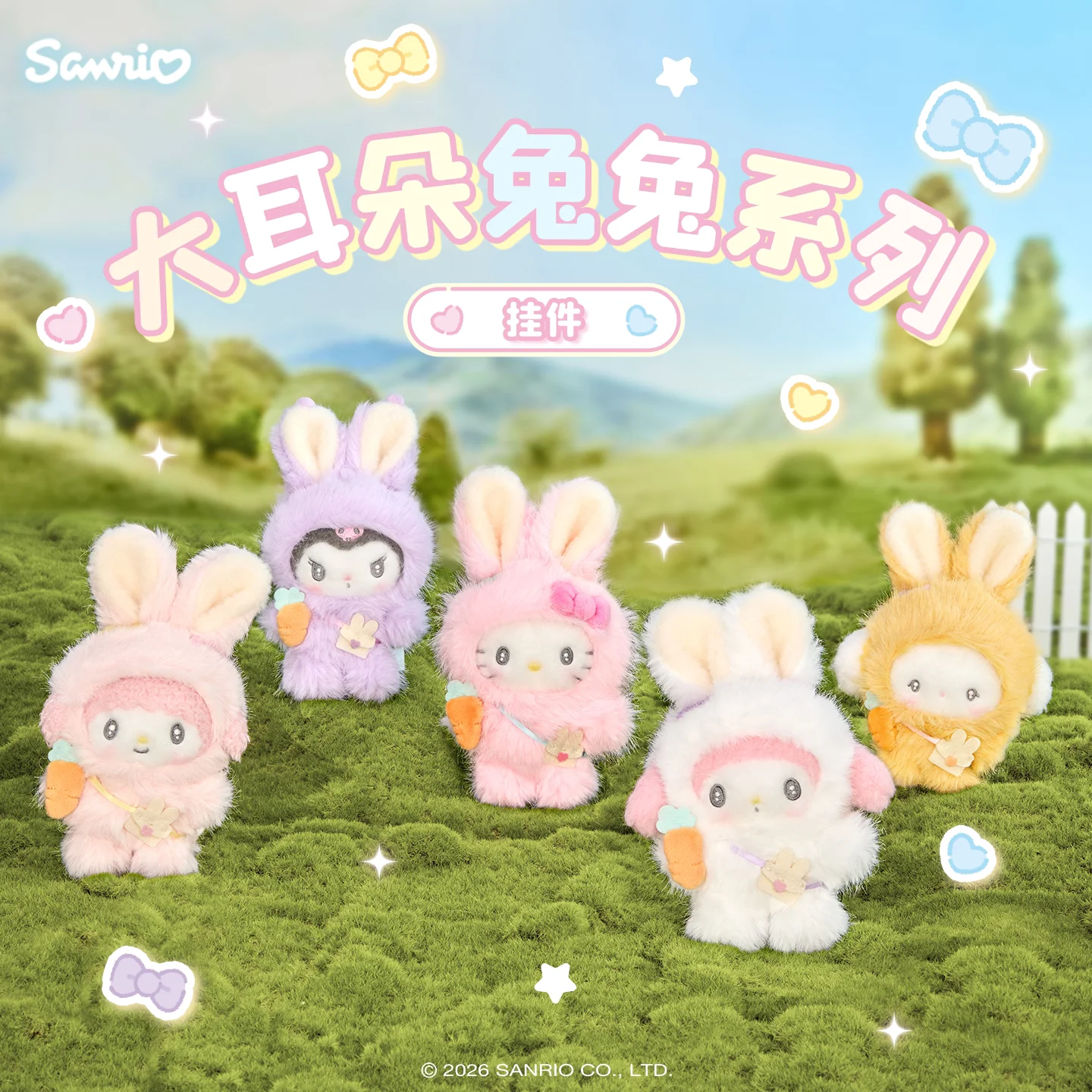 portachiavi-ufficiale-sanrio-serie-coniglio-dalle-grandi-orecchie-hello-kitty-best-seller--delizioso-regalo-my-melody-per-ragazze