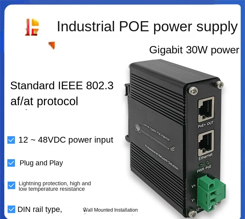 

Industrial Grade 30W Gigabit PoE Power Supply 12~48V DC Input Security Monitoring Guide Rail Installation