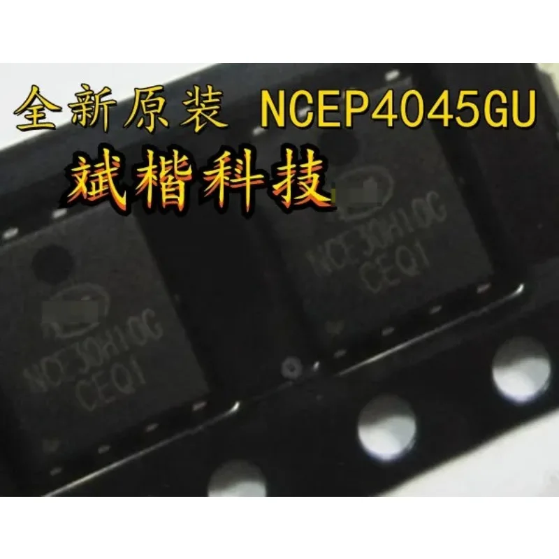 10PCS/LOT NCEP4045GU 45A 40V DFN5X6-8 N-channel field-effect transistor