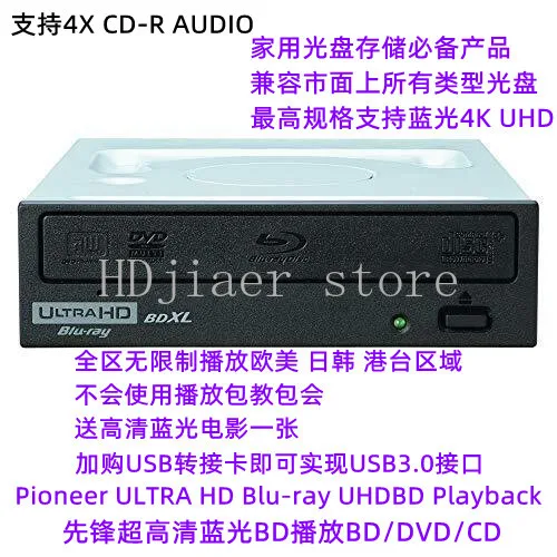 

USB Pioneer Blu-ray playback and burning optical drive BDR-212UHB/BDR-S12JX support UHD MDISC