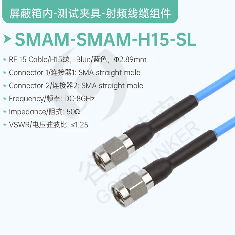 8G RF test connection wire SMA/SMA connector low loss double-layer shielded wire SMAM-SMAM-H15-SL