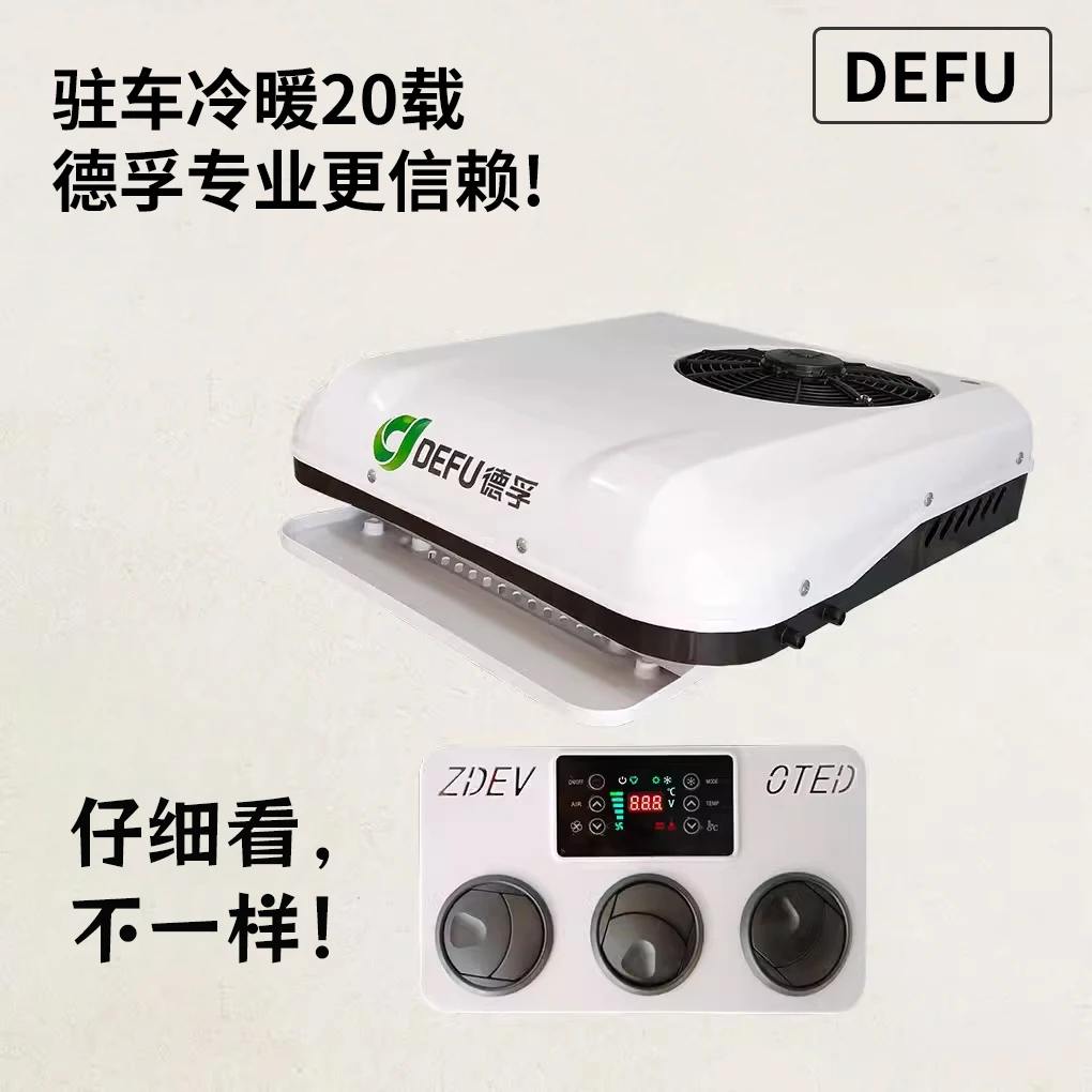 48v60v72 volt electric three-wheel four-wheel vehicle-specific roof sunroof parking air conditioner integrated machine frequency