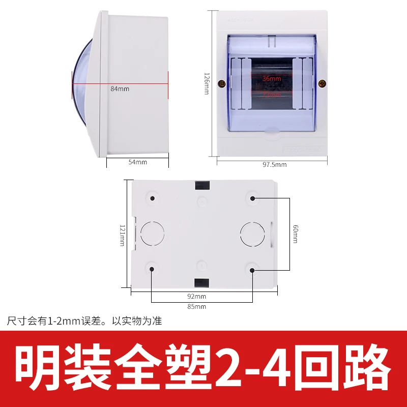 Plastic Exposed Circuit Distribution Box Household Concealed Strong Waterproof Modules Box Small Empty Leakage Protection Box