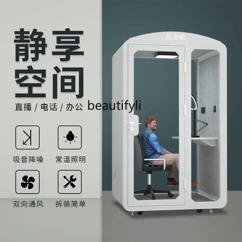 Y183FF Mobile soundproof room, home piano, silent room, sleeping cabin, phone booth, simple recording studio