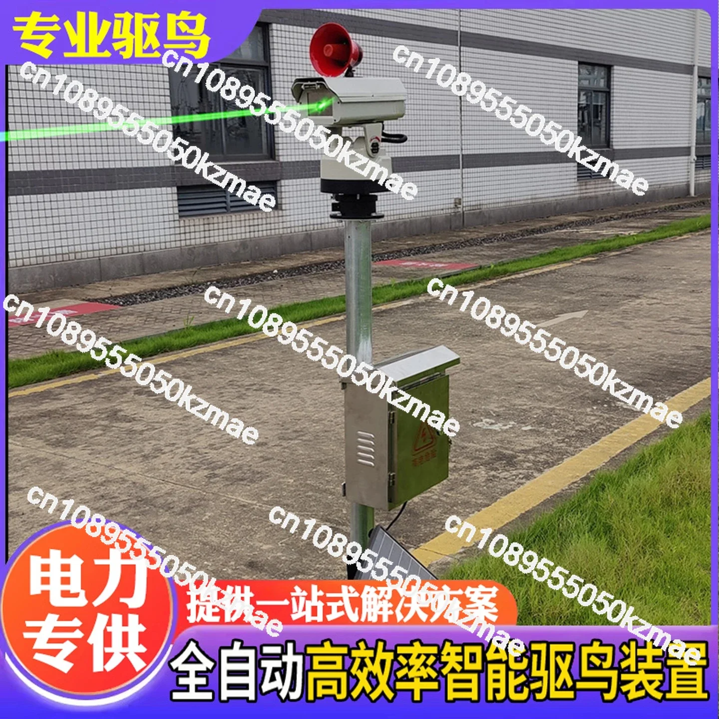 Bird repellent, photovoltaic power generation, solar panel, green artifact, intelligent substation, airport pasture