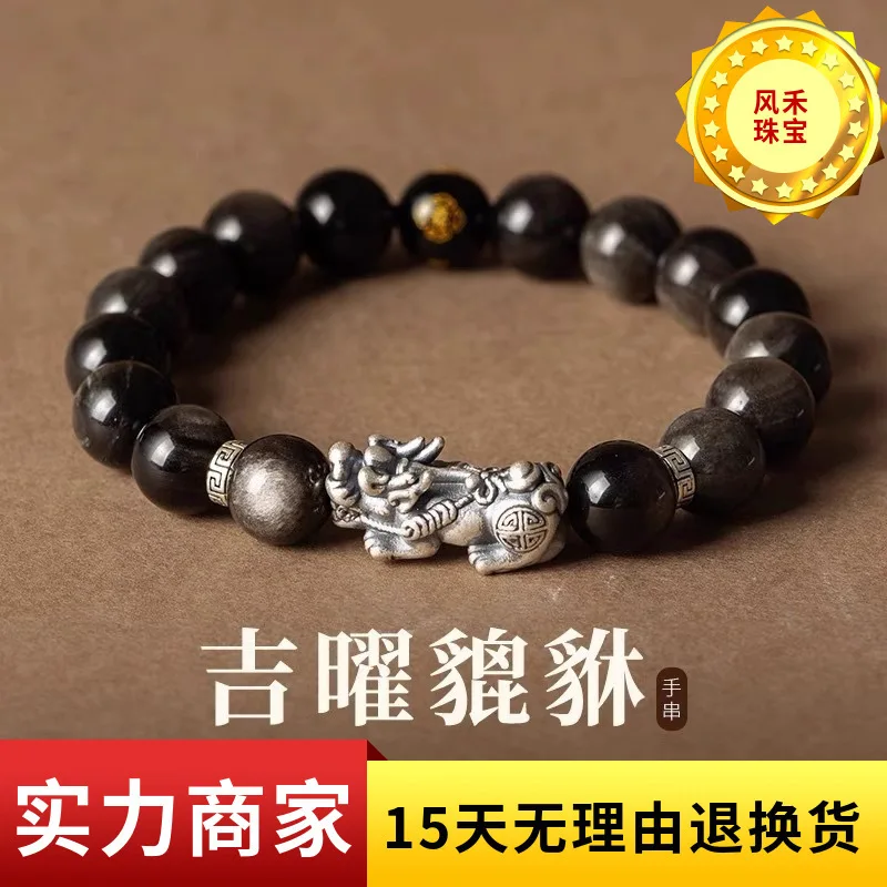 

Pure Pixiu Bracelet For Men And Women Made Of Silver Obsidian Zodiac Signs Buddha s Life Bead Beads Good Luck Lucky Hand String
