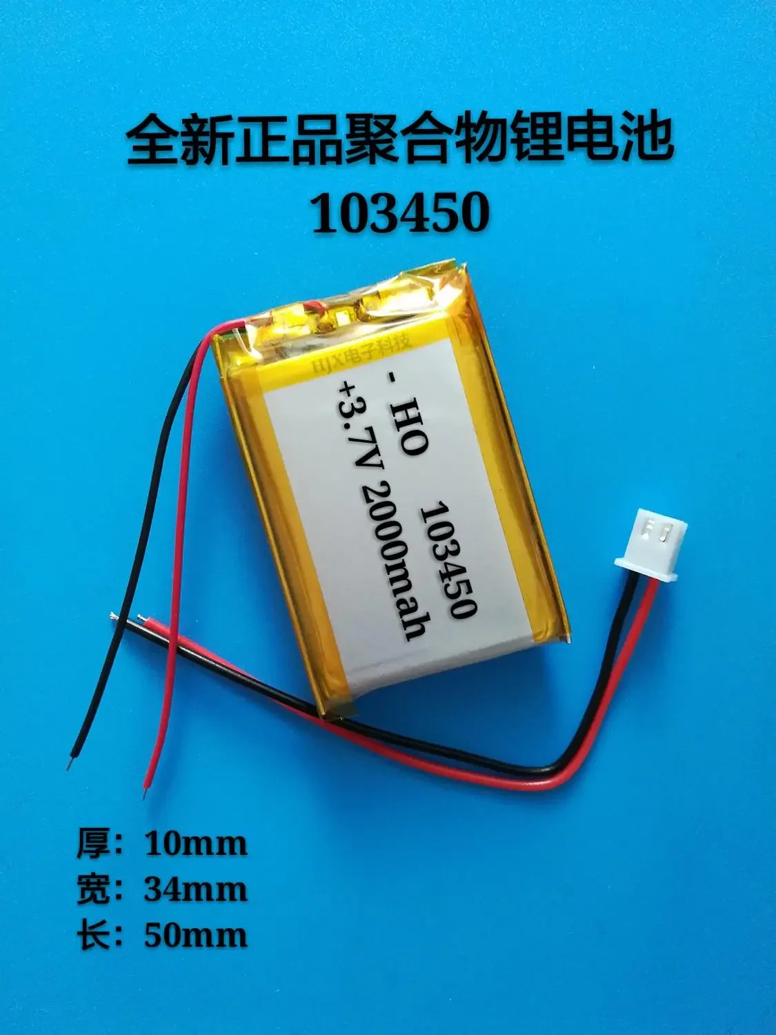 بطارية ليثيوم بوليمر 3.7 فولت 103450   آلة قصة التعليم المبكر الصغيرة، بطارية عامة قابلة لإعادة الشحن بقدرة 2000 مللي أمبير في الساعة