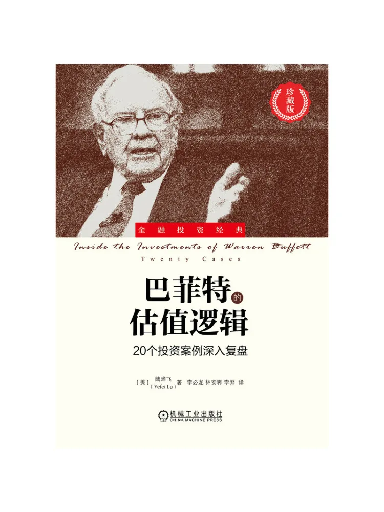 

Книга: "Логика оценки Баффета: Подробный анализ 20 инвестиционных случаев. Коллекционное издание"