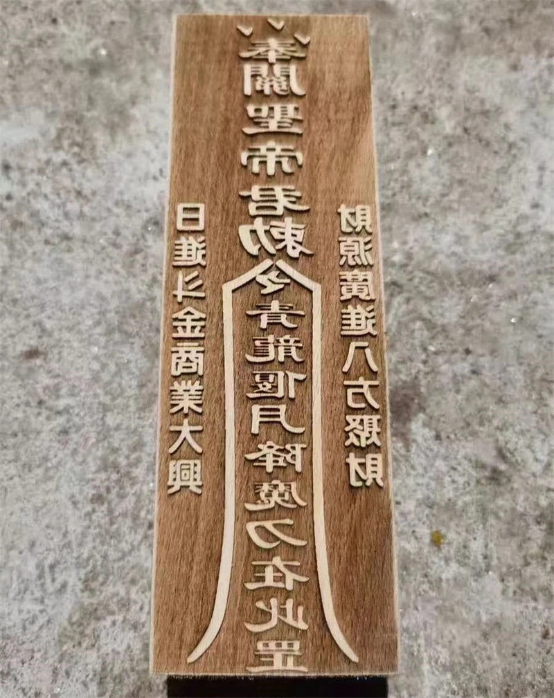 Guan Shengdi, Treasure Seal for Attracting Wealth, peach wood 17-5.5 cm, Taoist cultural item