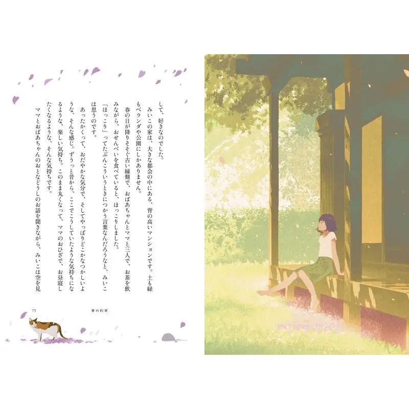 كتاب موسيقى موراياما ساكي ريتور الموعودة 9784845635573