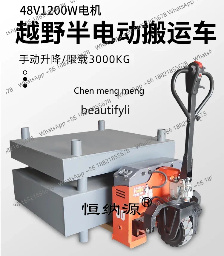 

FF A06 3-тонный внедорожный электрический вилочный погрузчик, самосвал, подъемный склад, штабелер для перемещения