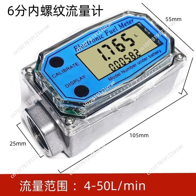 Precision Electronic Turbine Flowmeter Digital Display LCD Diesel Gasoline Methanol Flow Meter Liquid Water Metering