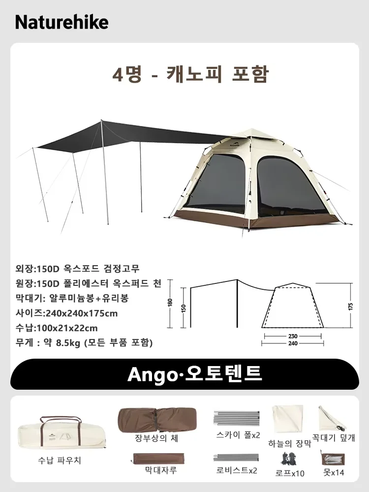 4P Brown Canopy