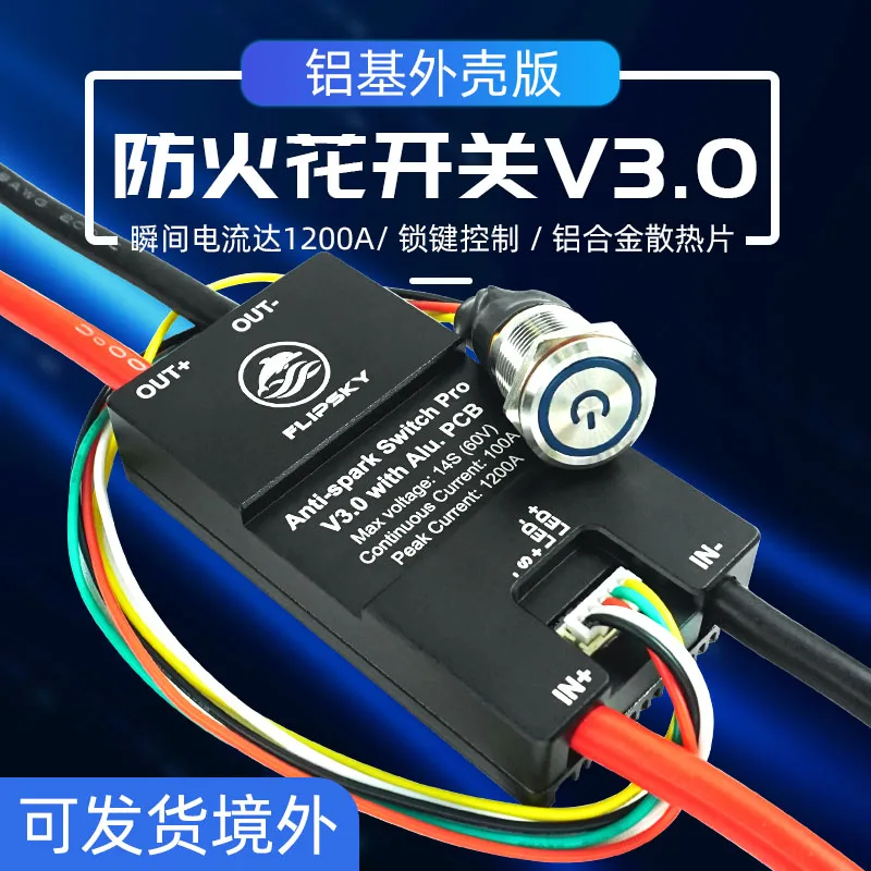 

Модернизированный огнестойкий цветочный переключатель Fantian Technology на алюминиевой основе, версия корпуса 3,0, защитный переключатель, модель самолета