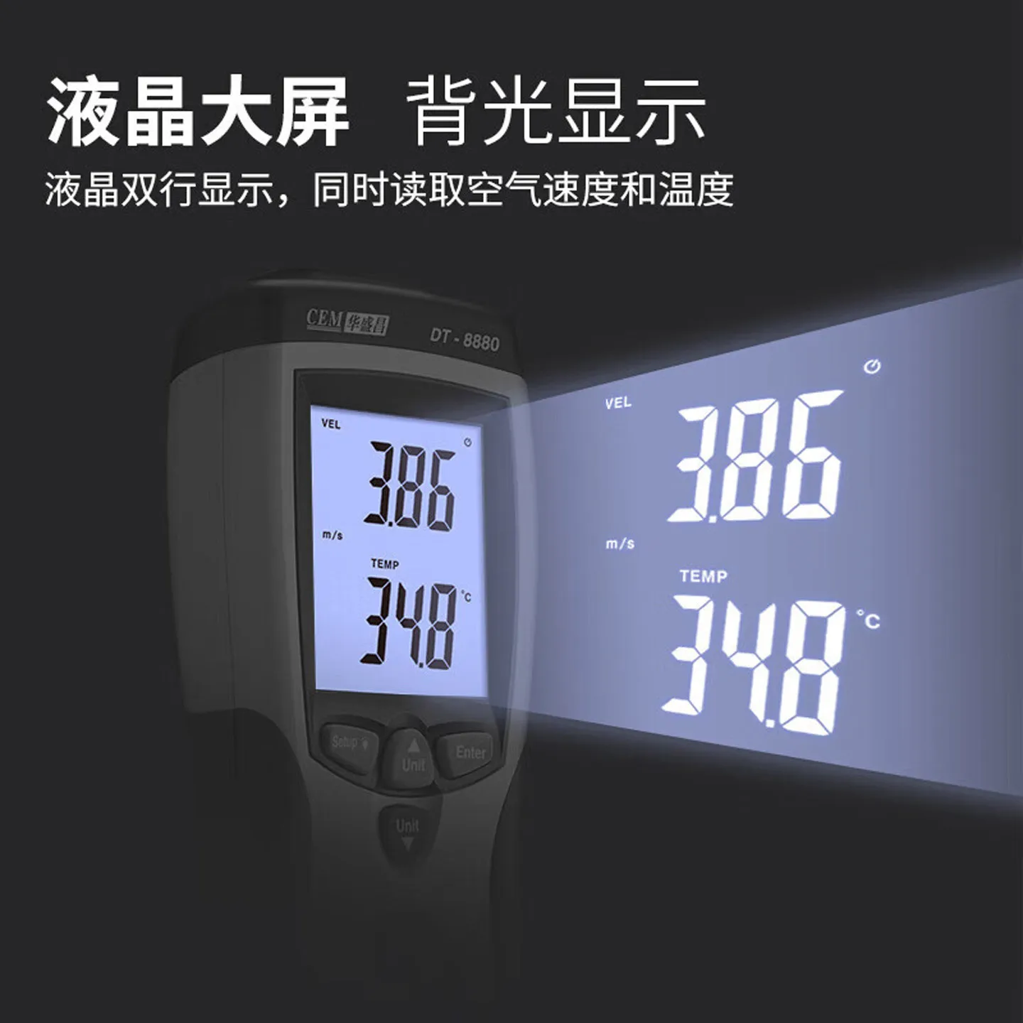 CEM Huashengchang DT-8880 Thermal Anemometer High Precision Air Conditioning Vent Hotline Anemometer Anemometer