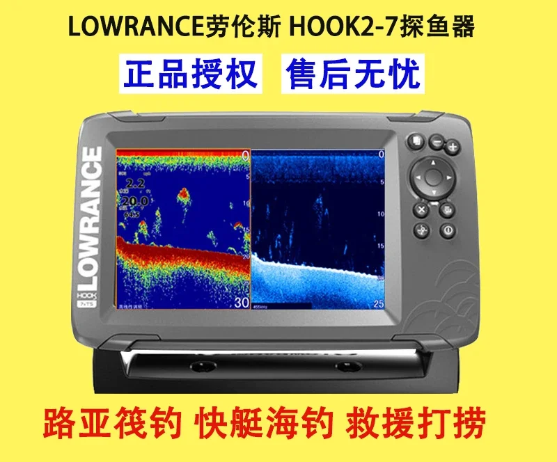 Lawrence HOOK2-7X Sonda de peces sonar importada para pescar arrefes de aguas profundas de alta definición en balsas de pesca marítima