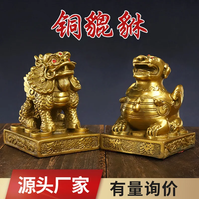 

Brass Pi Xiu Decoration Square Bottom Single Double Angle Copper Pixiu Home Shop Opening Gifts