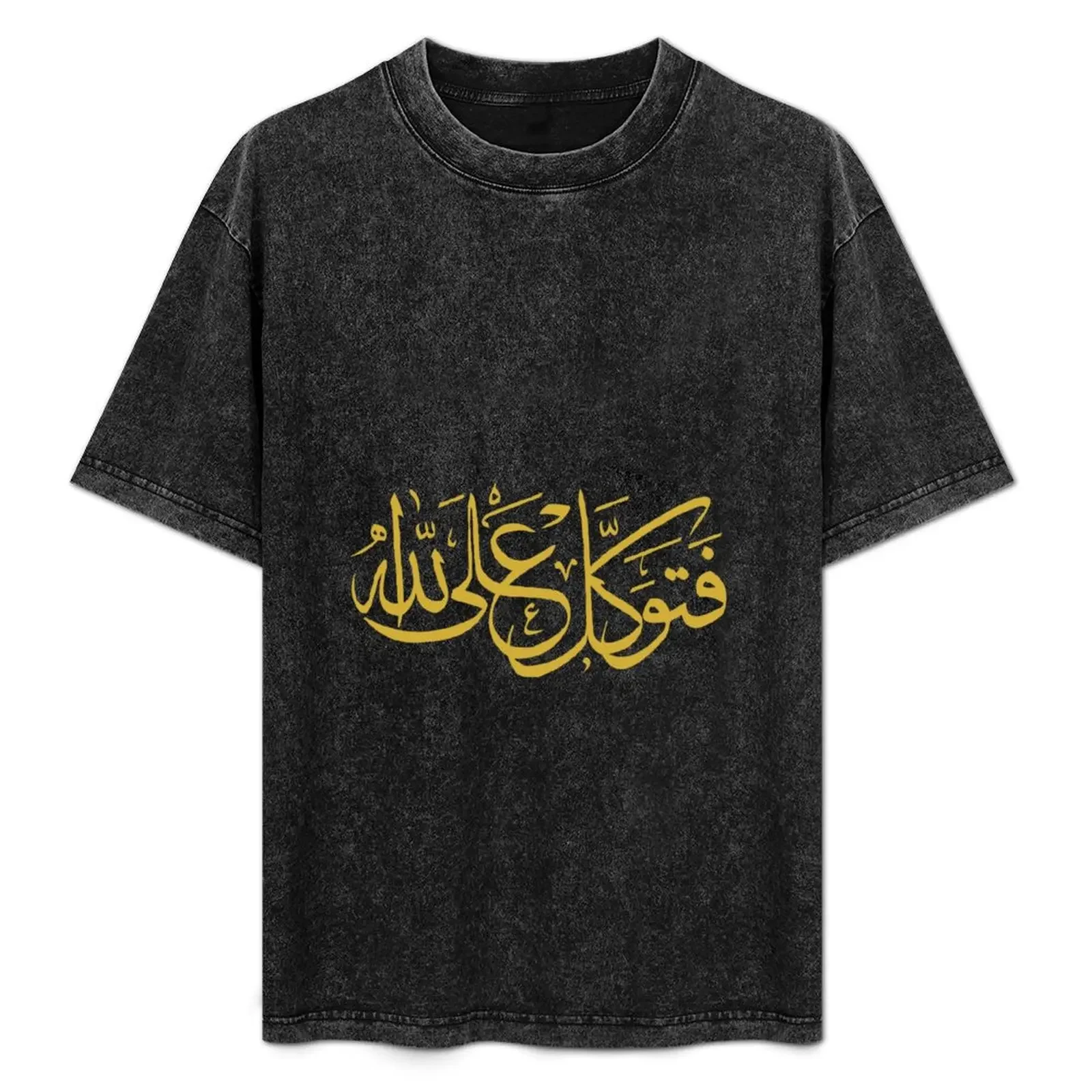 

Trust In God (Arabic Calligraphy) T-Shirt anime tshirt shirts graphic tee quick-drying anime shirts men