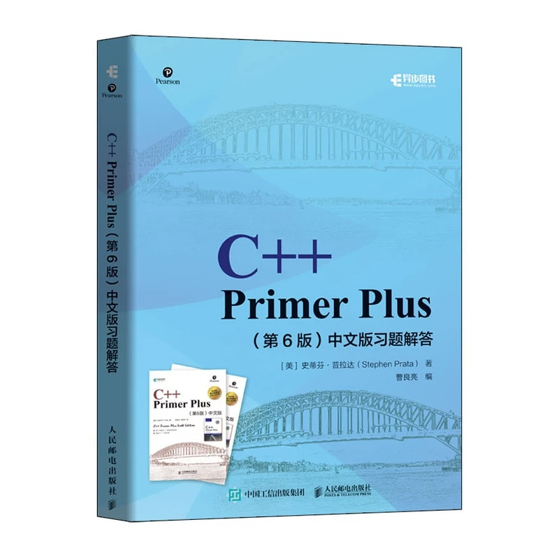 

C++ Primer Plus 6th Edition Solutions: Chinese Answer Guide for Programmers