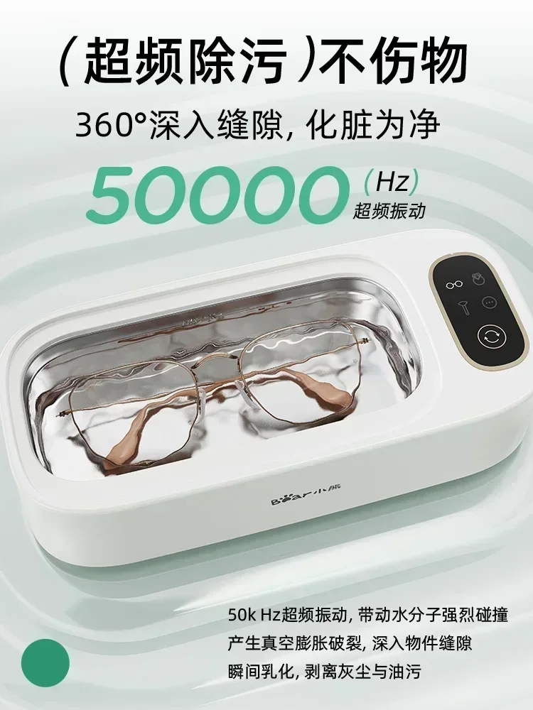 Bear ultrasonic cleaning machine glasses washing machine household jewelry braces contact lenses automatic cleaning glasses 220V