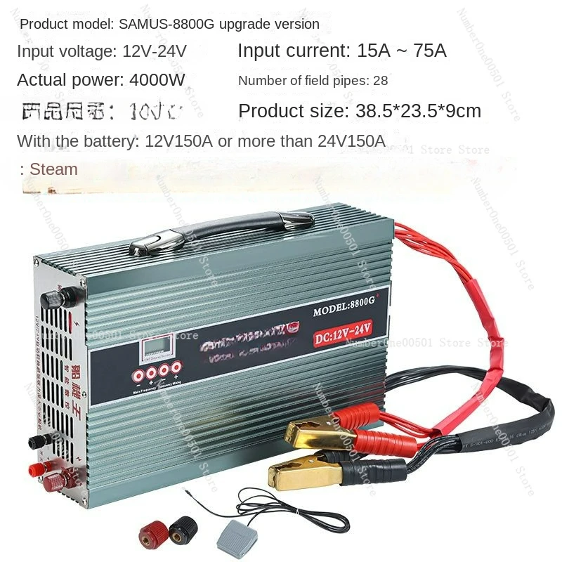 SAMUS 8800G 12-24V intelligent conversion electronic boost high power inverter, step-up transformer/convert