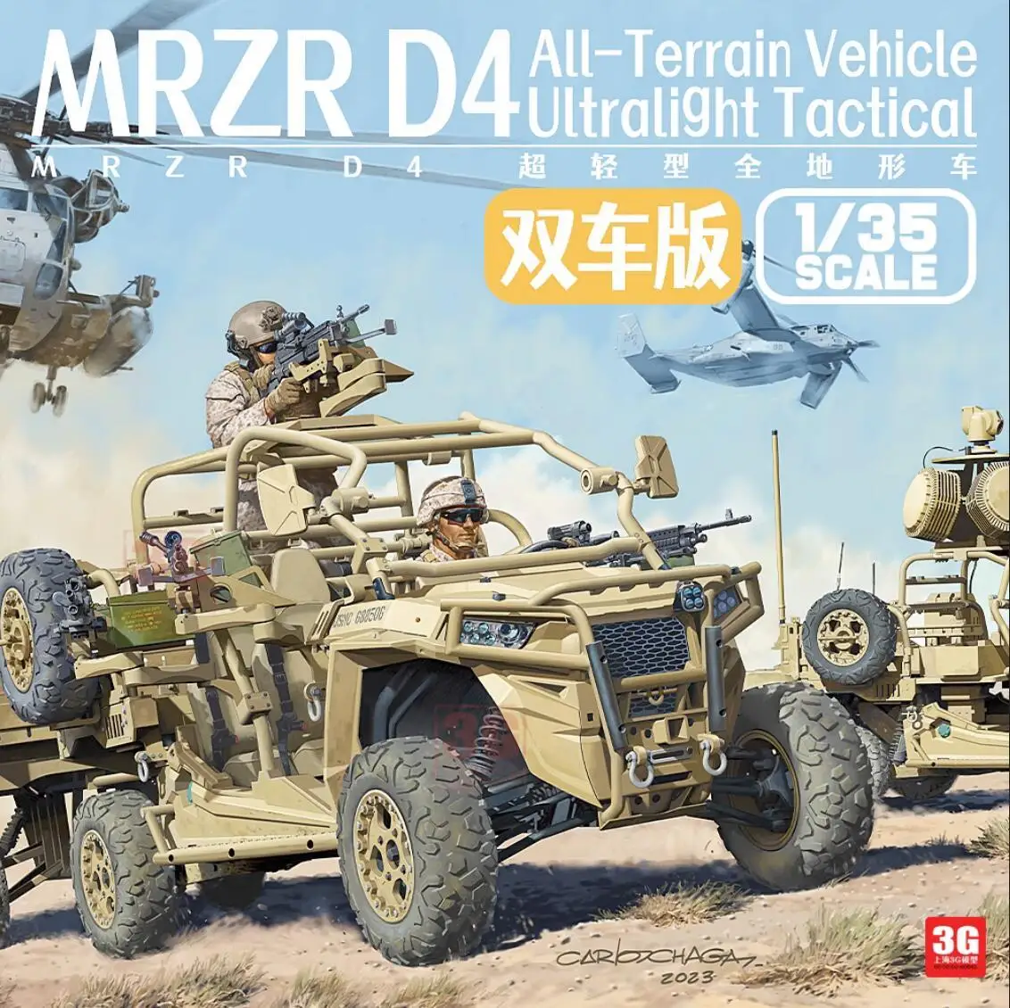 

Magic Factory 2005 1/35 Scale MRZR D4 All Terrain Vehicle Ultralight Tactical Model Kit