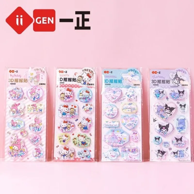 Iigen Yizheng Sanri…