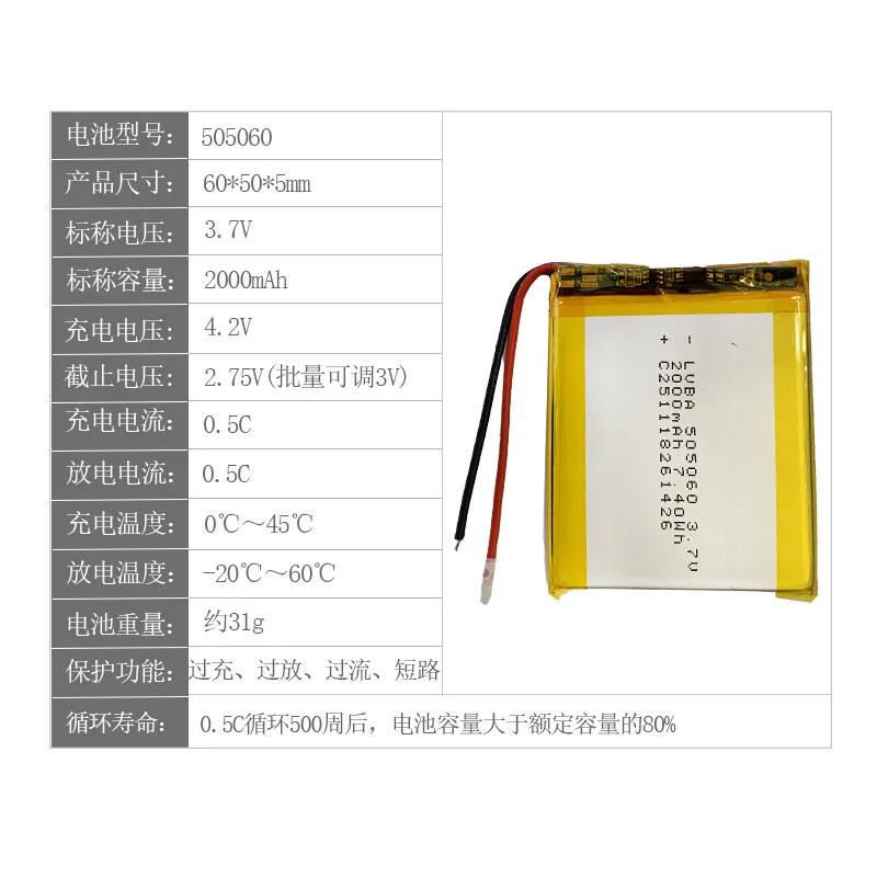 3.7v 2000mAh Lipo Rechargeable Battery 505060 + PH2.0/XH2.54 Plug for GPS Cells for Video Game PSP GPS Speaker GPS Power Bank