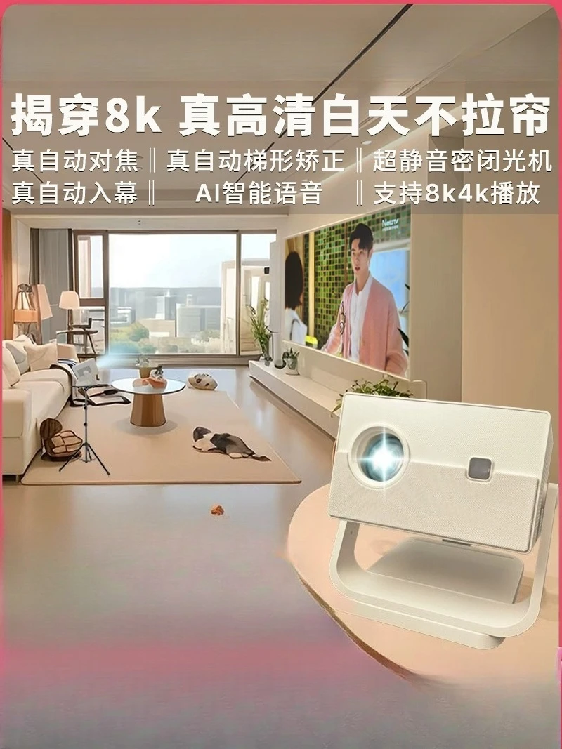 Projector, home, ultra high definition smart