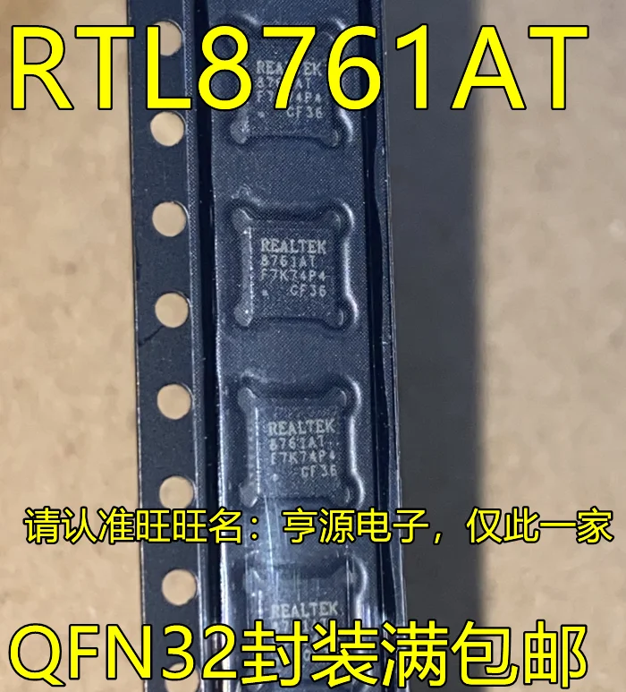 10pcs 100% orginal new  RTL8761AT 8761AT QFN32 integrated circuit bluetooth IC high quality and excellent price