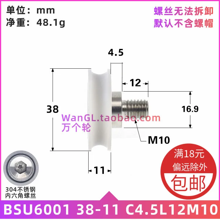 1Pc non-standard belt stainless steel screw M10 routing groove wheel aluminum alloy groove bolt dynamic pulley BSU600138-11C