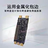 7155 80 A einzelner ESC-Drohnenregler 2