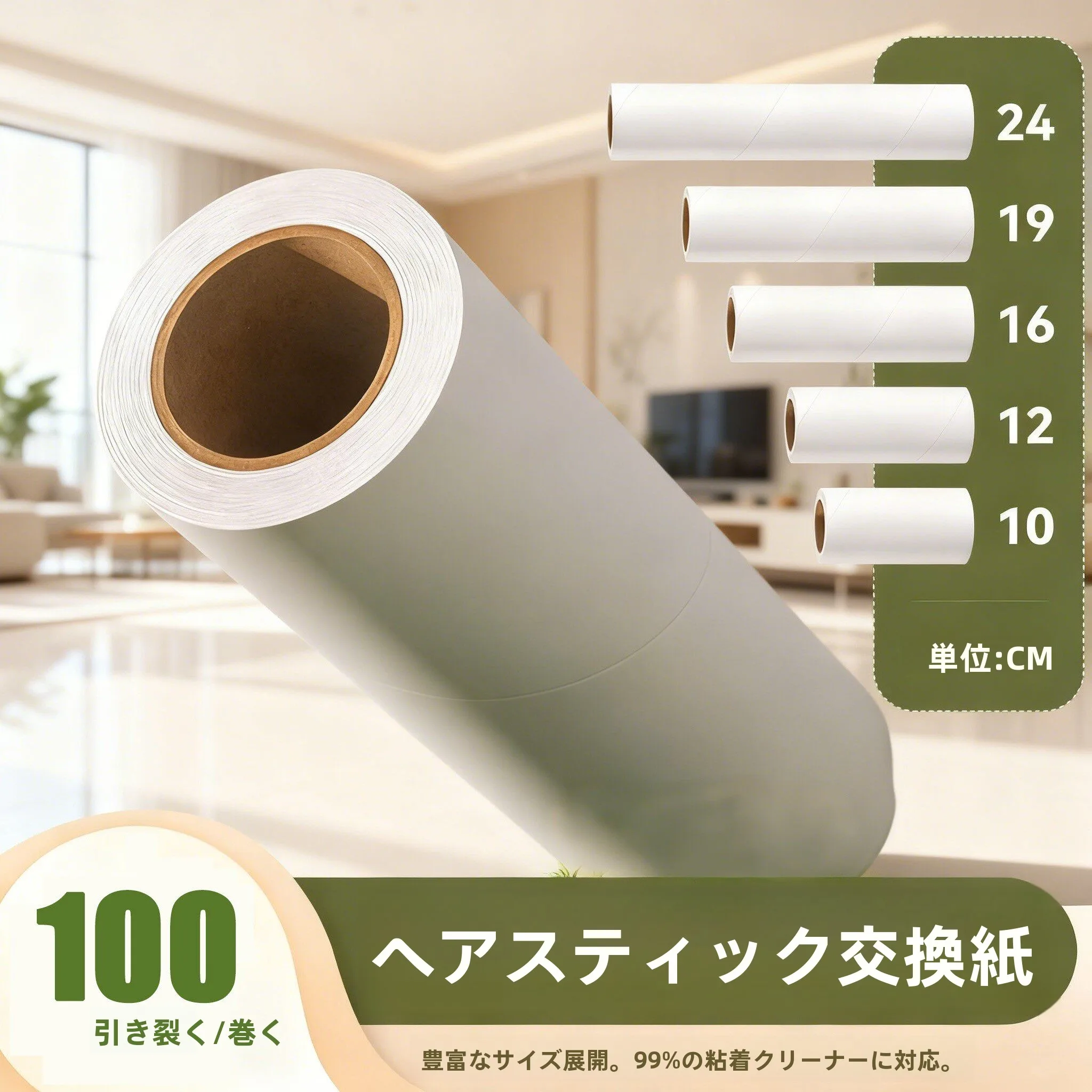 ほこり取りヘアスティックローラークリーニングブラシ衣類用除毛コア交換用粘着式ヘアリムーバー（衣類と髪用）