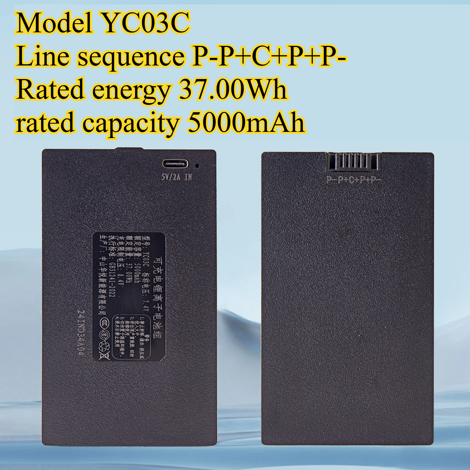 

Литиевая батарея YC04C емкостью 5000 мАч для аккумуляторной батареи Smart Lock, совместимая с быстрой зарядкой умного дверного замка Huayue