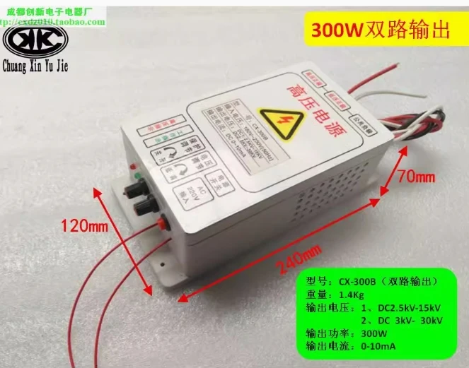 300W High Voltage Power Supply With 30KV Output For Removing Smoke Lampblack , Electrostatic Air cleaner, Electrostatic Fleld